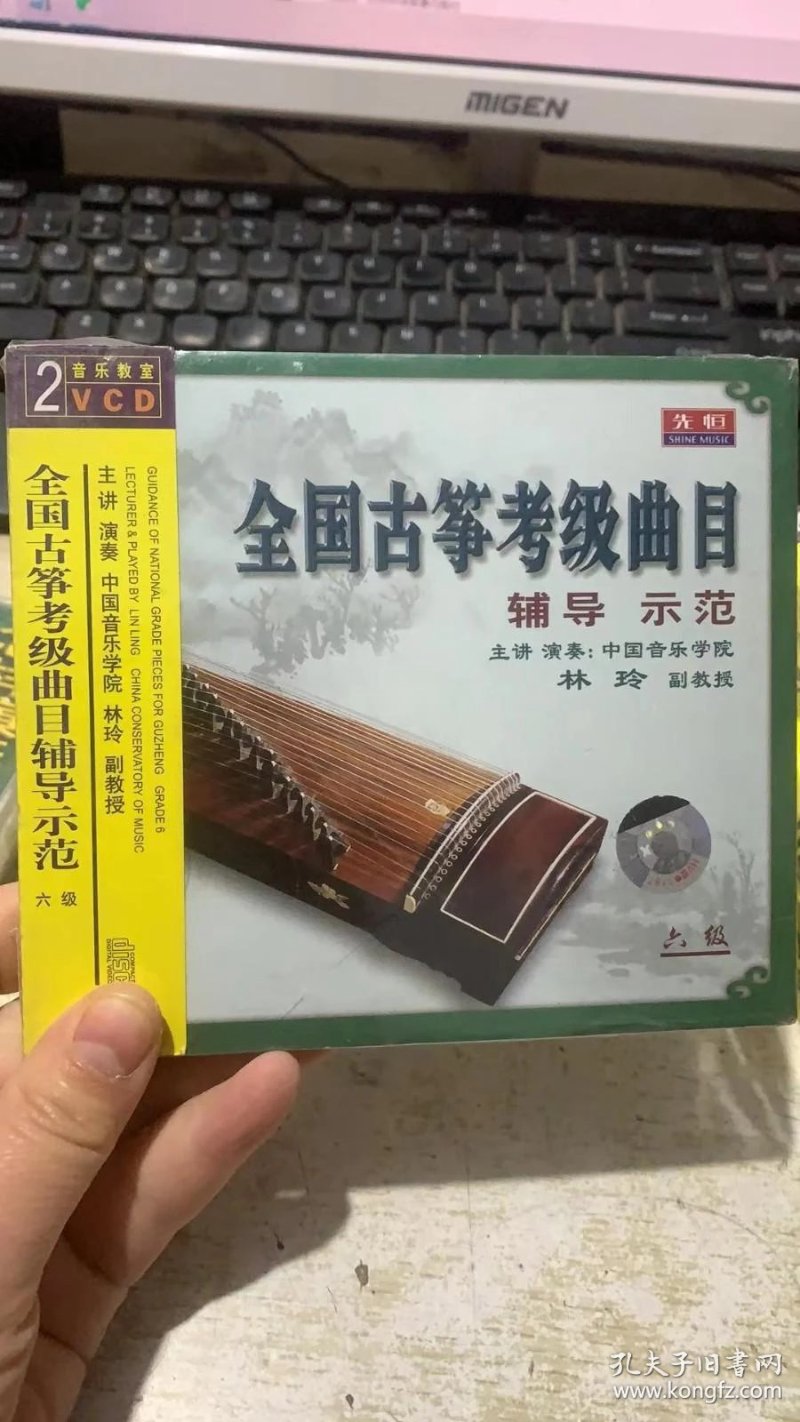 古筝考级辅导