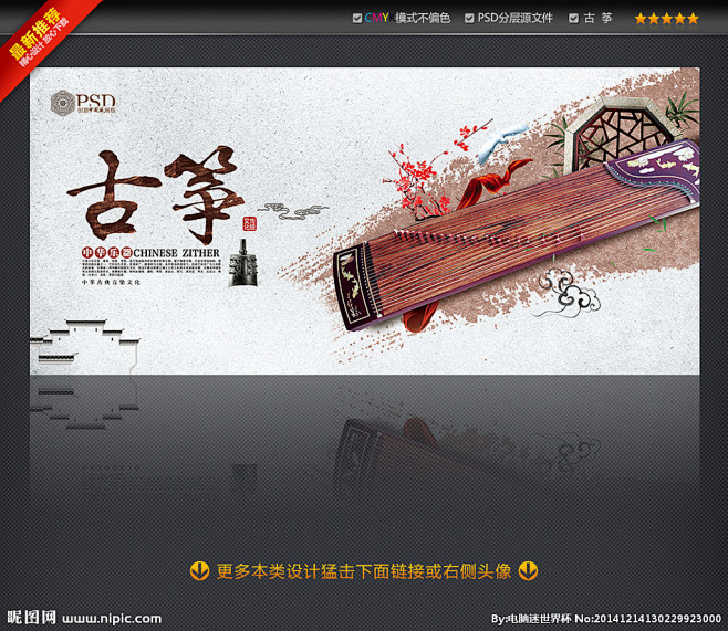 古筝一对一课程